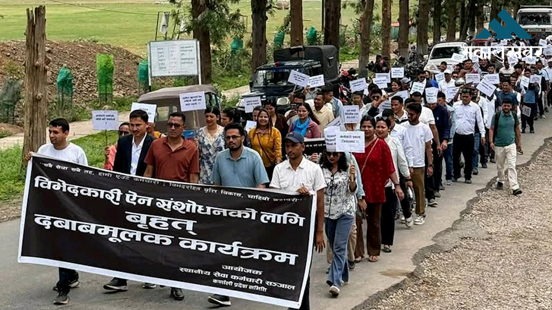 कर्णालीका कर्मचारीले स्थगित गरे आन्दोलन, १४ बुँदे सहमति