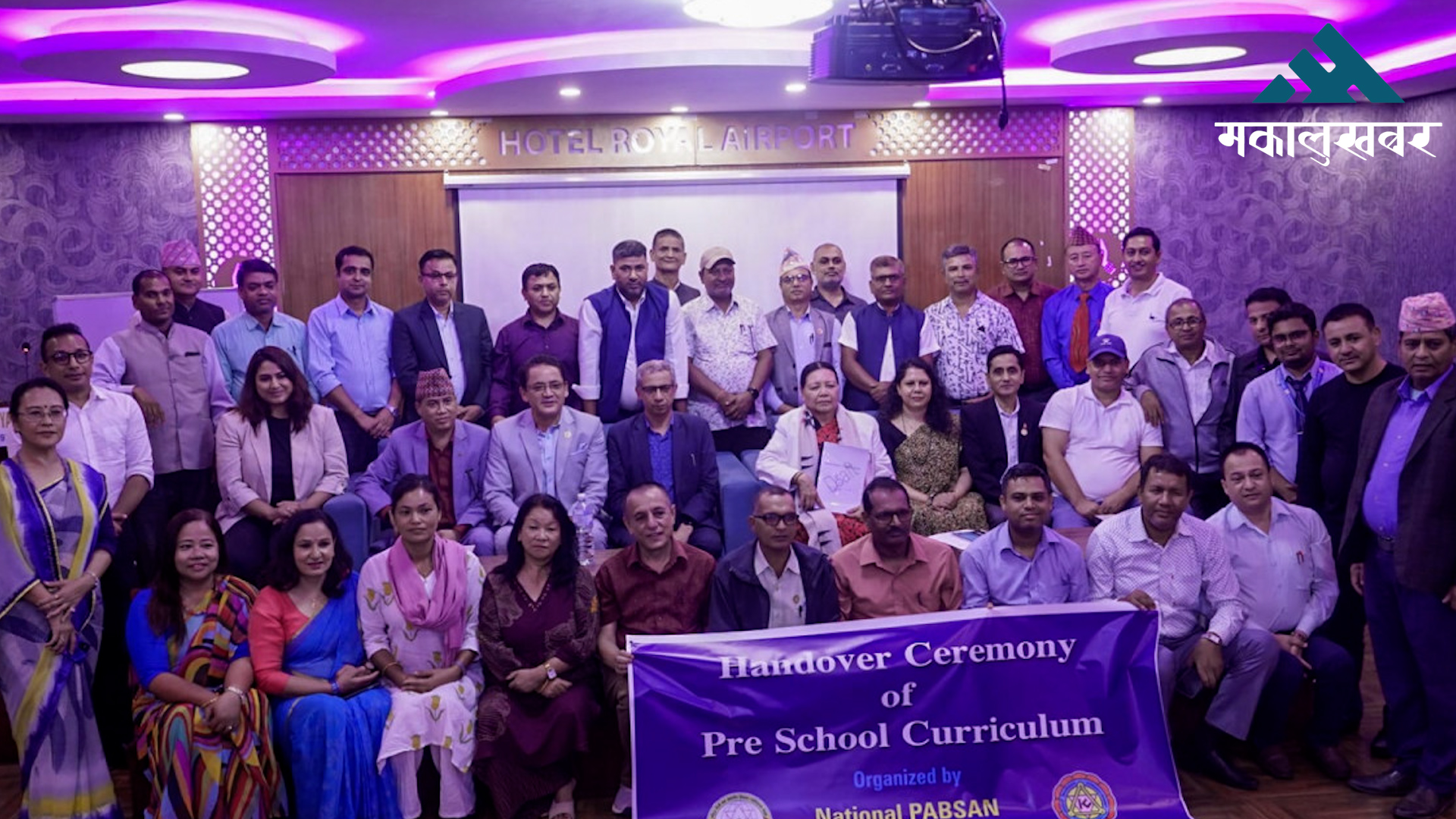 काठमाडौं विश्वविद्यालयद्वारा नेशनल प्याबसनलाई प्रि–स्कुल पाठ्यक्रम हस्तान्तरण