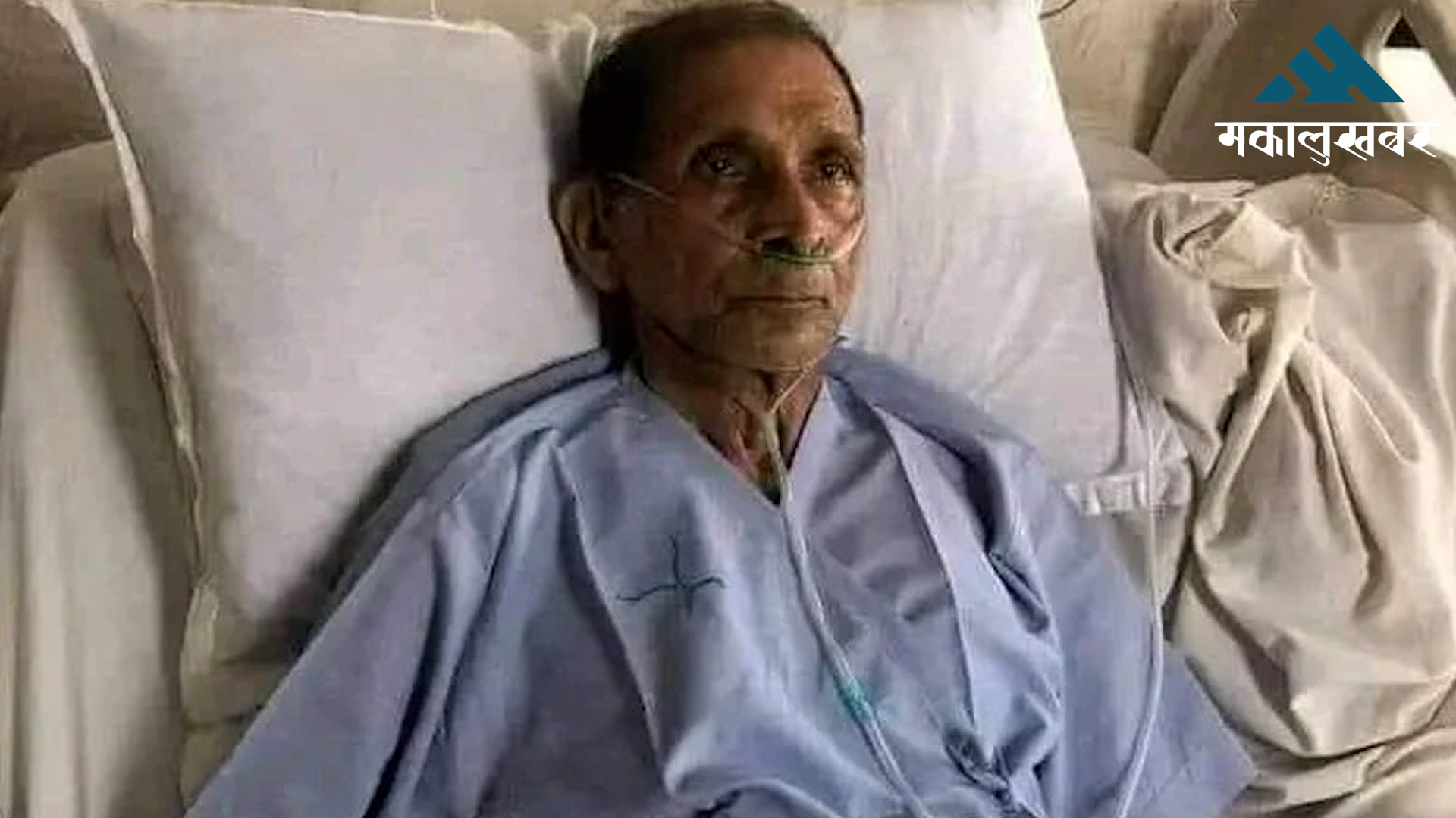 स्वास्थ्यलाभ गरेर मोहन वैद्य फर्किए घर