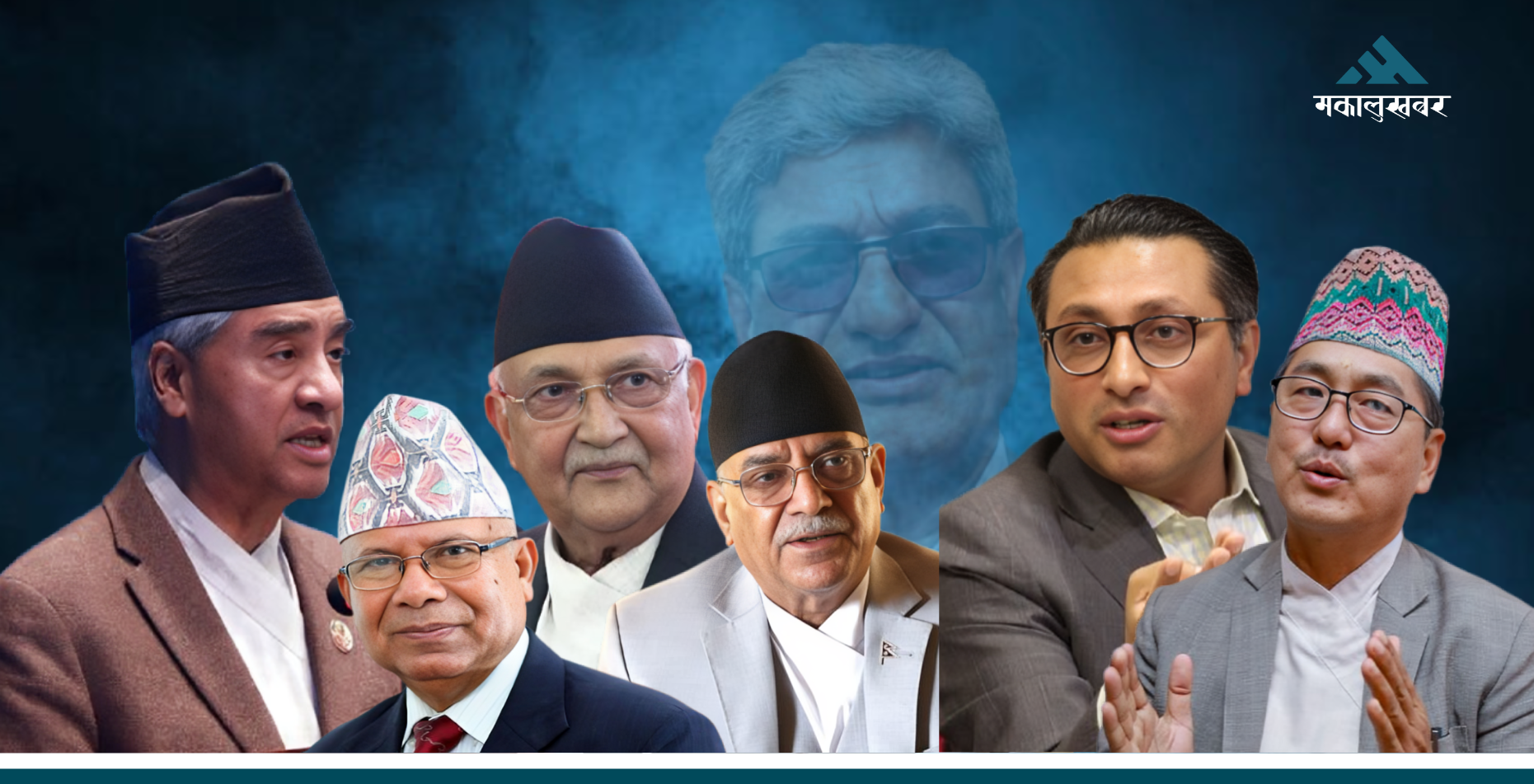 प्रतिपक्षी कित्ता छिन्नभिन्न हुँदा सरकारलाई हाइसन्चो
