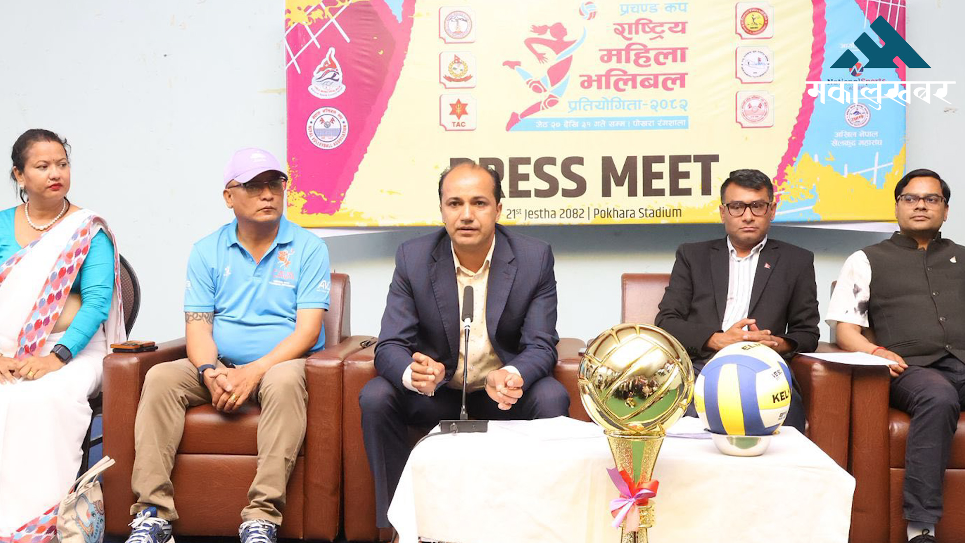 ‘प्रचण्ड कप’ राष्ट्रिय महिला भलिबल यही जेठ २७ देखि