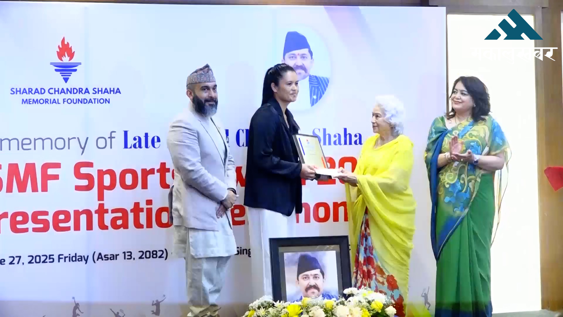 फुटबलर राजुकाजी र भलिबलकी अरूणा शाही सम्मानित
