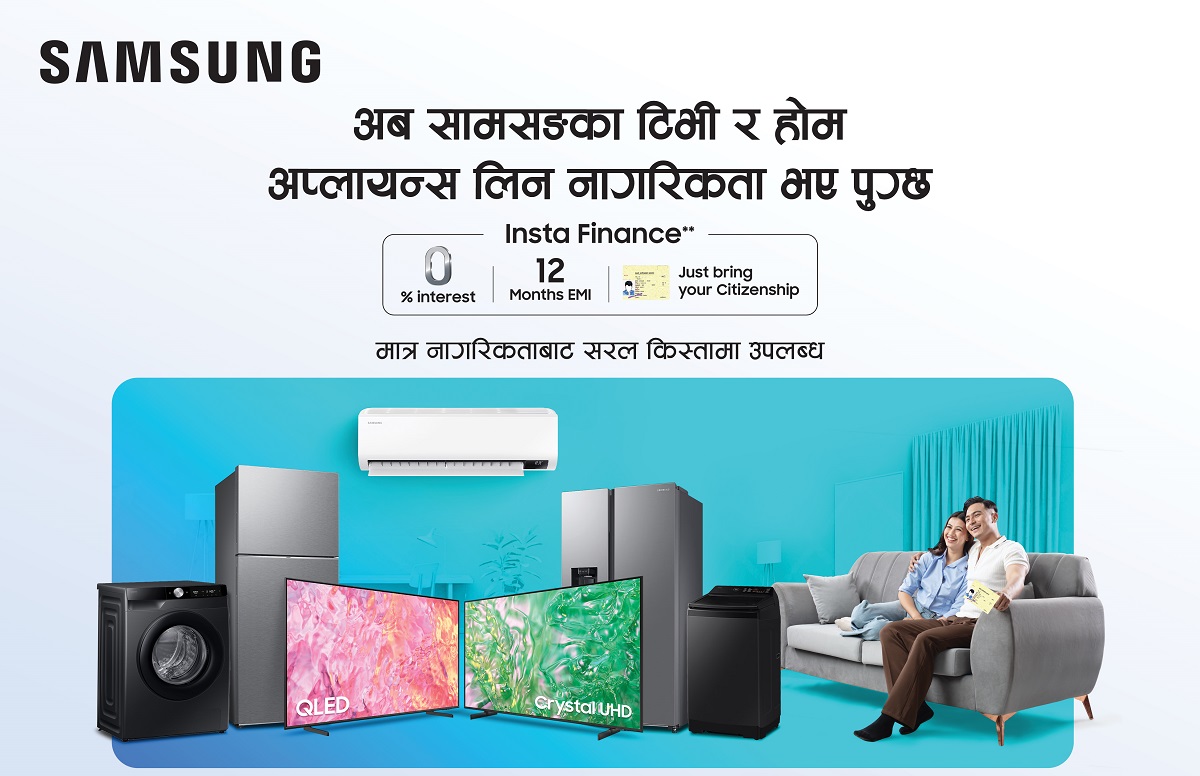 सामसङ इन्स्टा फाइनान्स : नागरिकताबाटै सामसङ टिभी तथा होम अप्लाएन्स