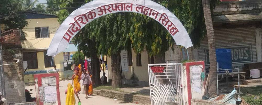 प्रादेशिक अस्पताल सिराहामा आकस्मिकबाहेक सेवा ठप्प