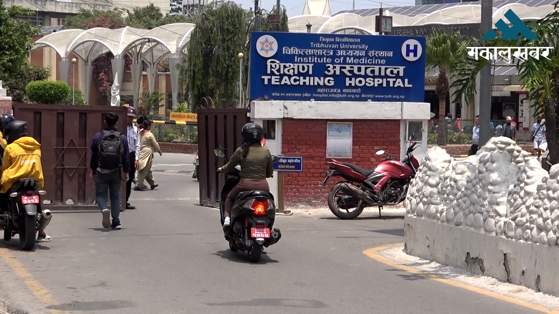 त्रिवि शिक्षण अस्पतालमा स्वास्थ्य बिमा कार्यक्रम बन्द