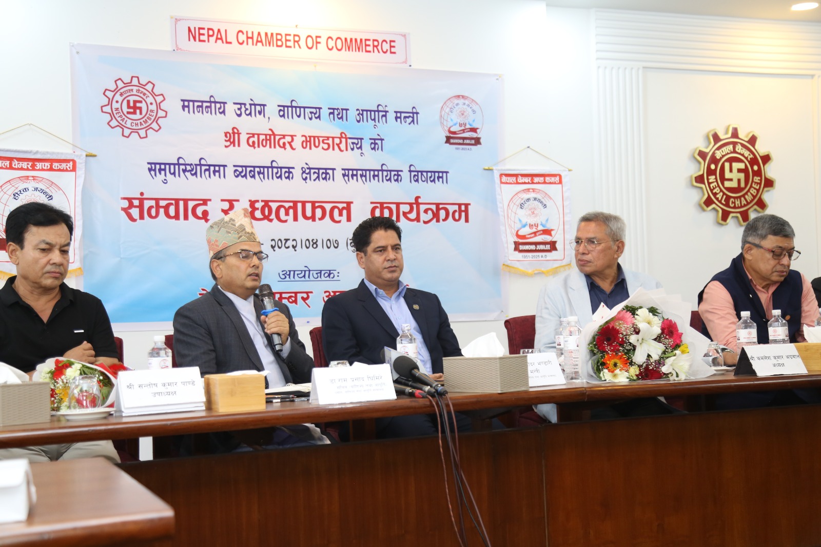 एमआरपीमा देखिएको अन्यौलताबारे चेम्बरद्वारा उद्योगमन्त्रीसहित व्यवसायीसँग वृहत् अन्तरक्रिया