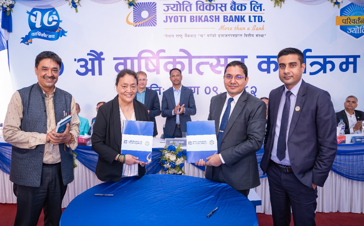 ज्योति विकास बैंकको १७औँ वार्षिकोत्सव समारोह सम्पन्न