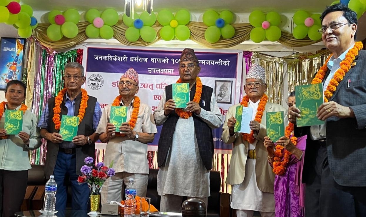 जनकवि थापाले सुरु गर्नुभएको ऋतु पत्रिका ‘डाँफेचरी’को पुनः प्रकाशन