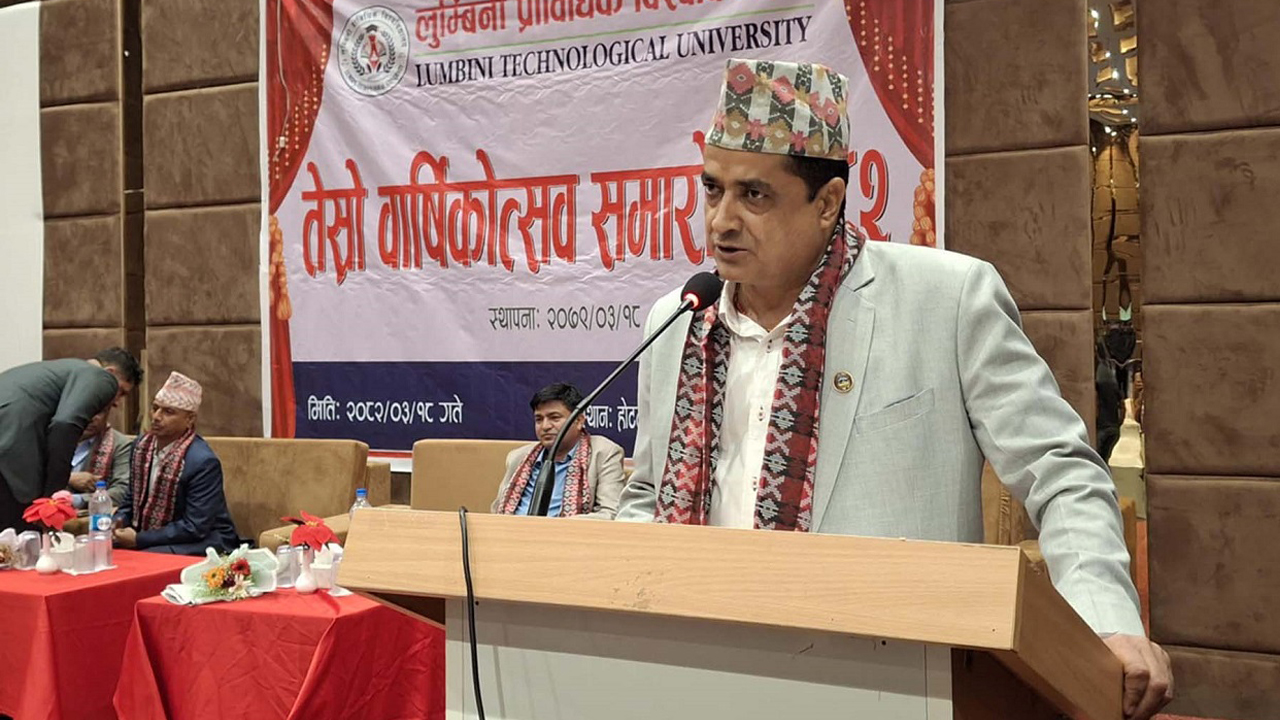 लुम्बिनी प्राविधिक विश्वविद्यालयलाई समयसापेक्ष बनाउनुपर्नेमा जोड