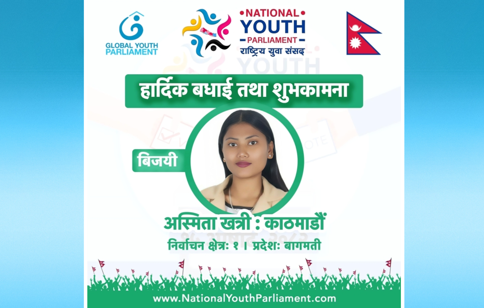 विद्यार्थी नेतृ अस्मिता खत्री राष्ट्रिय युवा संसदमा विजयी