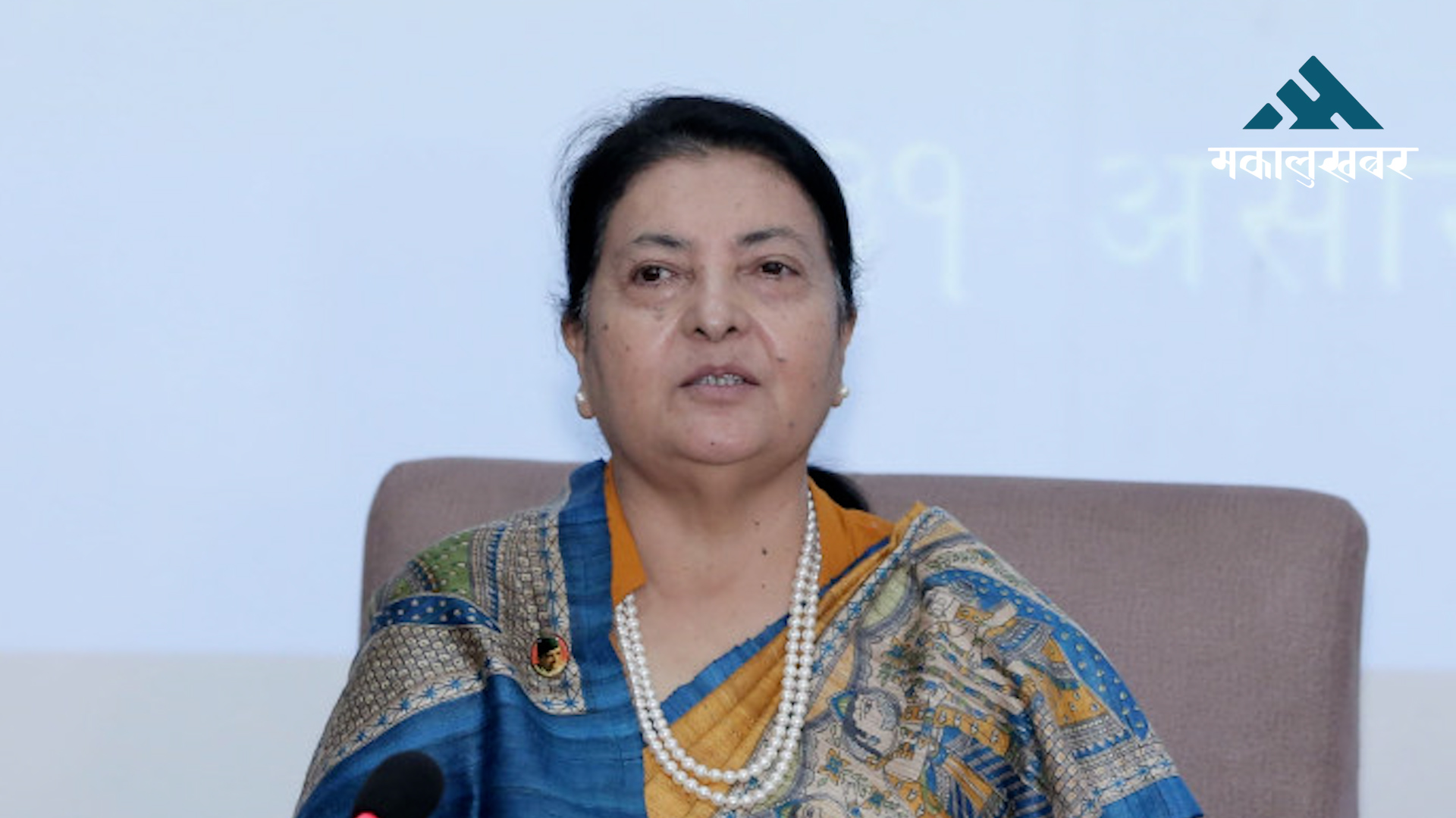 राजनीतिक परिवर्तनमा भूमिगत राजनीति गरेका महिलाहरूको योगदान अतुलनीयः पूर्वराष्ट्रपति भण्डारी