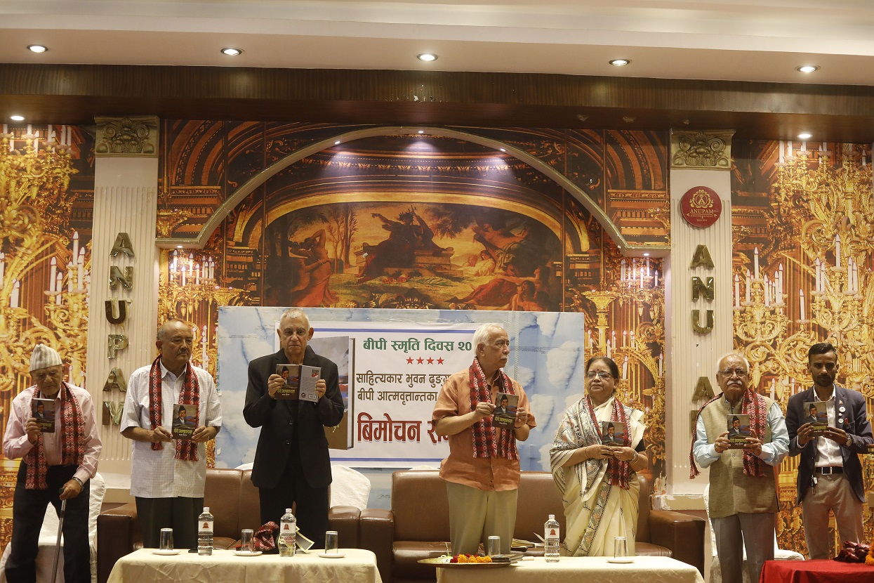 ‘बिपी आत्मवृत्तान्तका कथा/अकथा’ पुस्तक सार्वजनिक