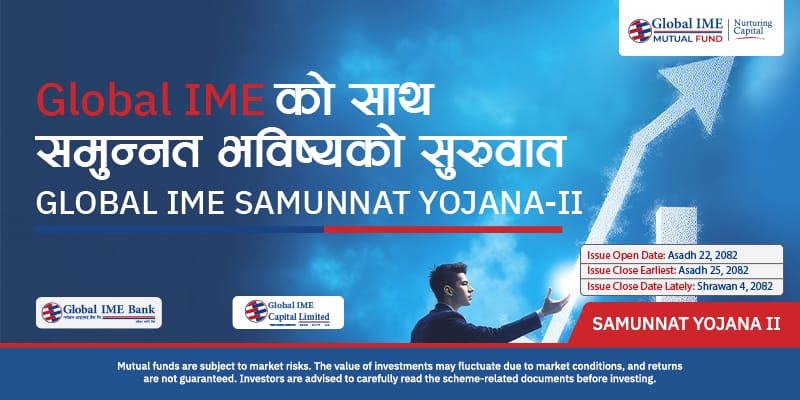 ग्लोबल आइएमई क्यापिटलको ‘समुन्नत योजना २’ म्युचुअल फण्ड असार २२ गतेदेखि निष्काशनमा