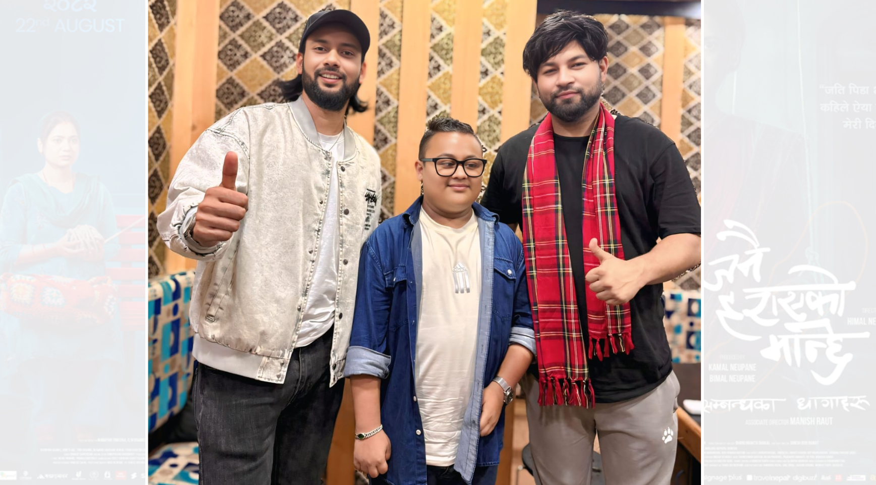 चलचित्र ‘जनै हराएको मान्छे’मा ‘भ्वाइस अफ नेपाल’ विजेता प्रोसेस पाण्डेको इन्ट्री, गाए विशेष गीत