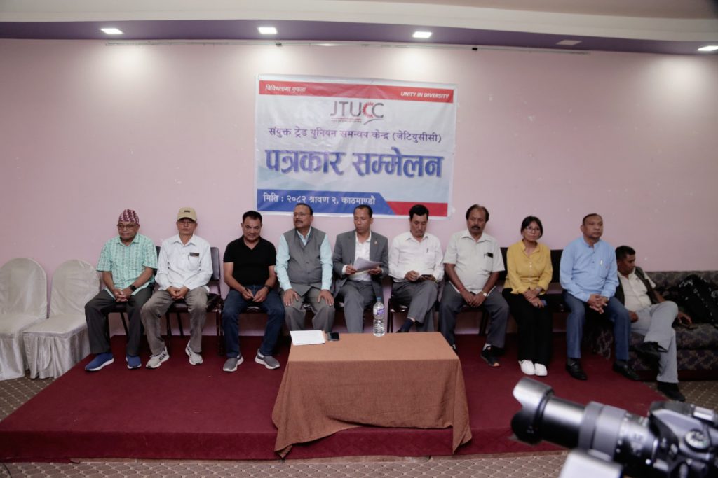 नेपाल सरकारले तोकेको नयाँ न्युनतम पारिश्रमिकप्रति जेटियुसिसीको असहमति