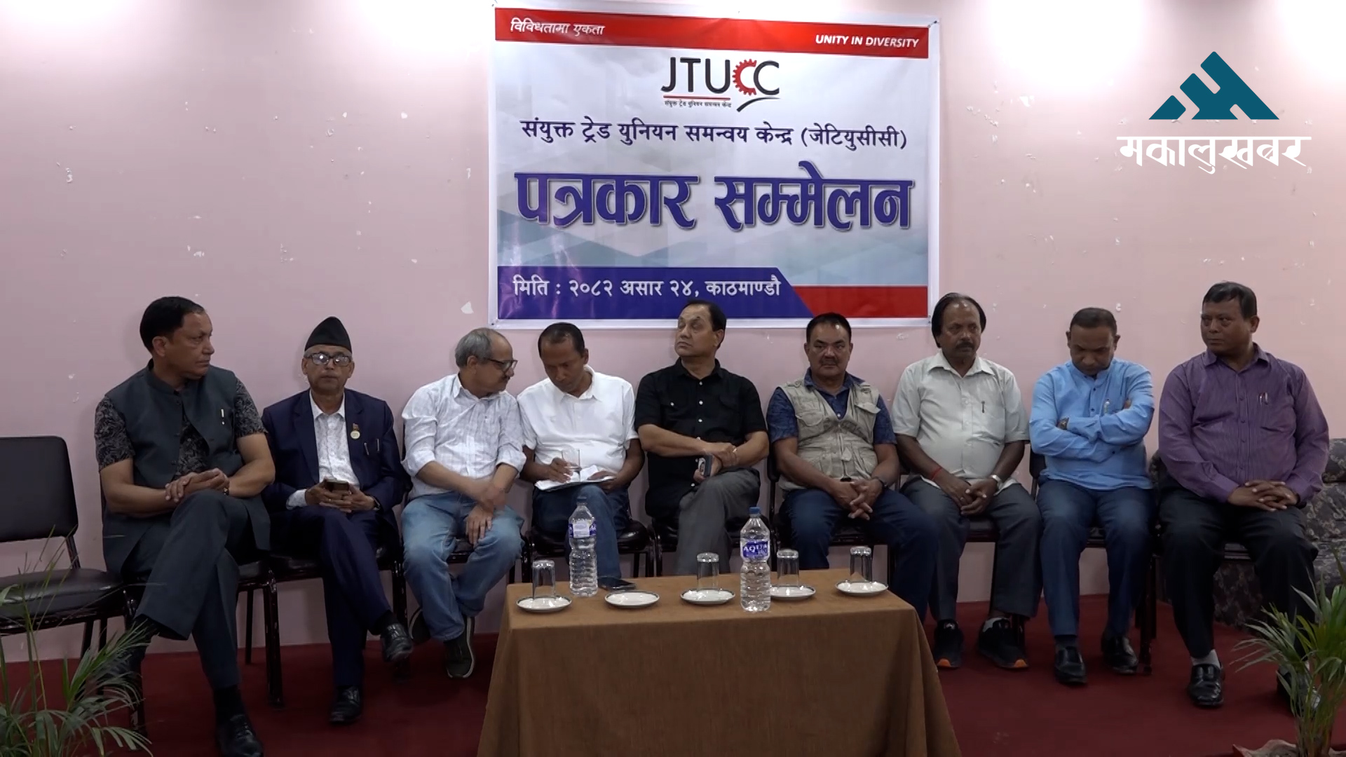 जेटियुसिसीले असार २६ गते देशव्यापी प्रदर्शन गर्ने, आम हड्तालको चेतावनी