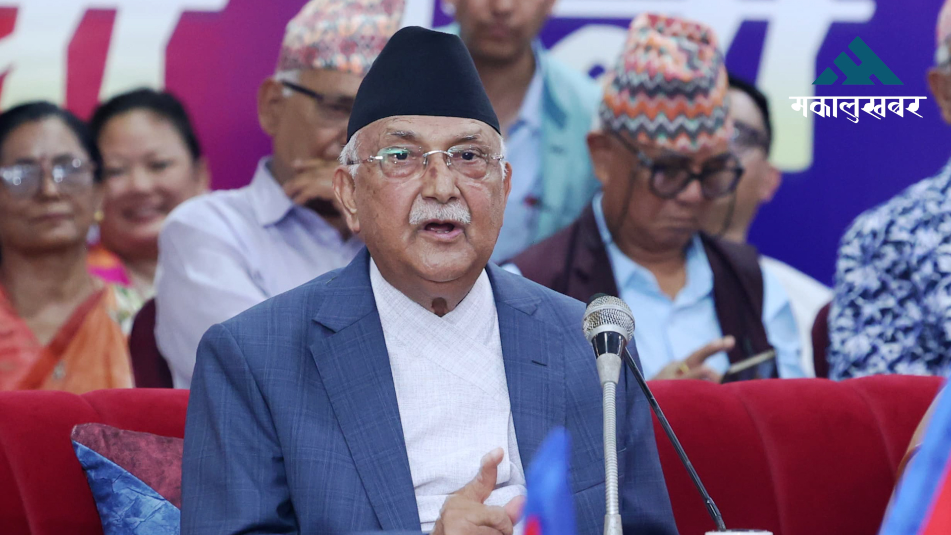 एमाले अध्यक्ष ओलीले बोलाए पत्रकार सम्मेलन