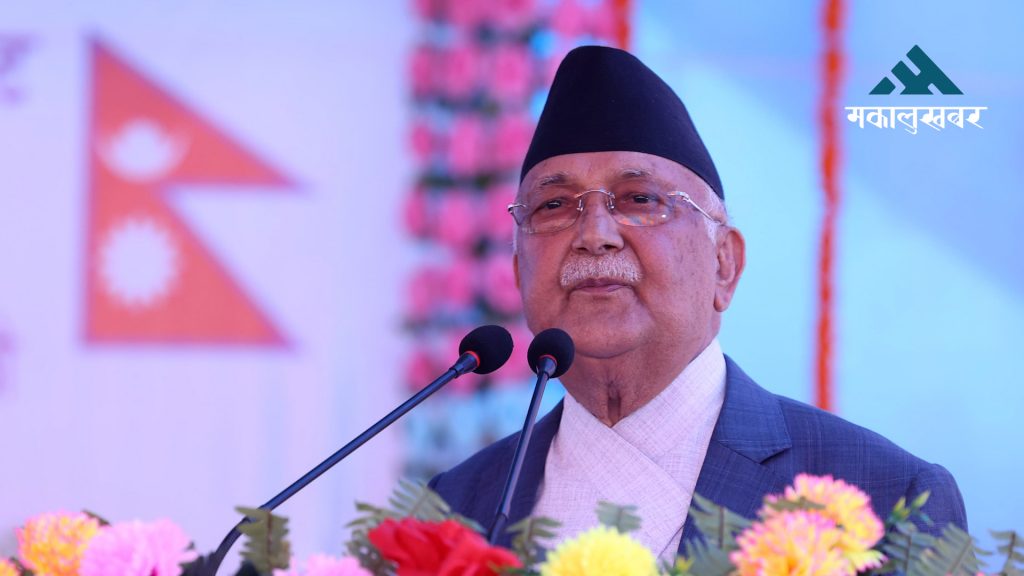 देश चौतर्फी रूपमा विकासको गतिमा बढिरहेको छ : प्रधानमन्त्री ओली