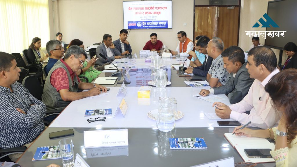 ‘प्रेस काउन्सिललाई पुनःसंरचना गर्नुपर्छ’