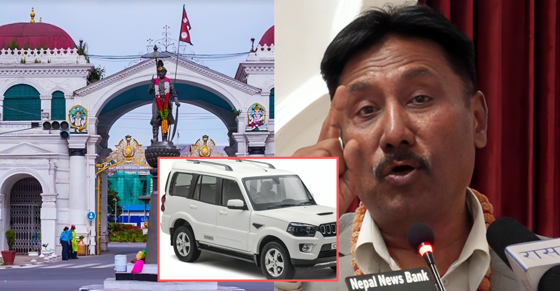 सिंहदरबार परिसरबाटै सरकारी गाडी ‘गायब’, खोज्न प्रहरीलाई पत्र