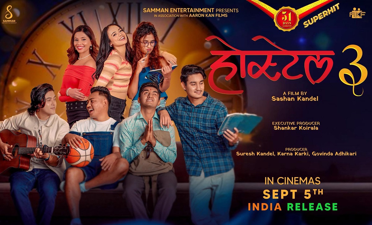 ‘होस्टेल ३’ शुक्रबार युट्युबमा आउने