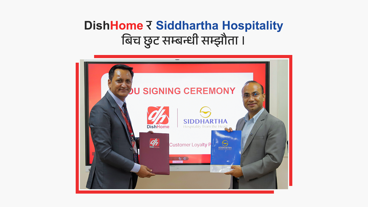 डिशहोम र सिद्धार्थ हस्पिटालिटीबीच सहकार्य, ग्राहकलाई प्रिभिलेज कार्डमार्फत विशेष छुट