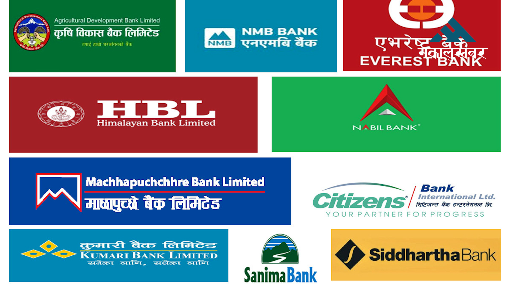बैंकहरुले गरे नयाँ ब्याजदर निर्धारण, भदौमा औषत व्याजदर झनै घट्यो