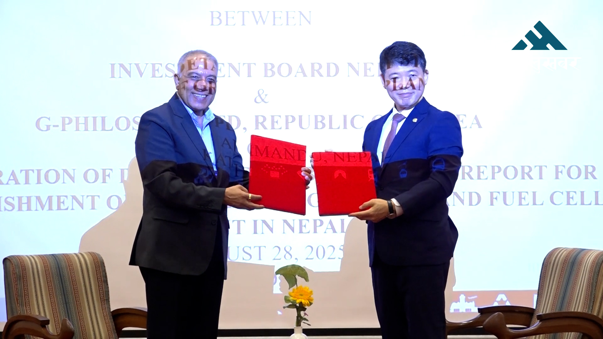 नेपालमा दक्षिण कोरियाली कम्पनीले हरित हाइड्रोजन र फ्युल सेल प्लान्ट स्थापना गर्ने, एमाओयुमा हस्ताक्षर