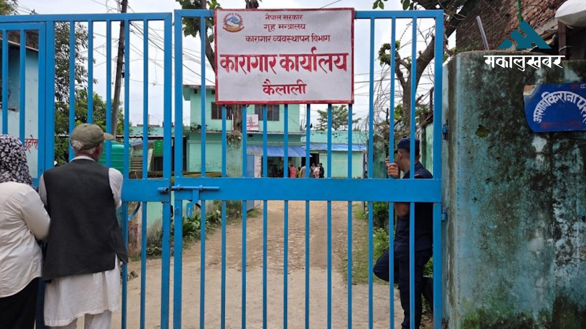 कैलाली कारागार जेनजीको नियन्त्रणमा, सबै कैदी भागे