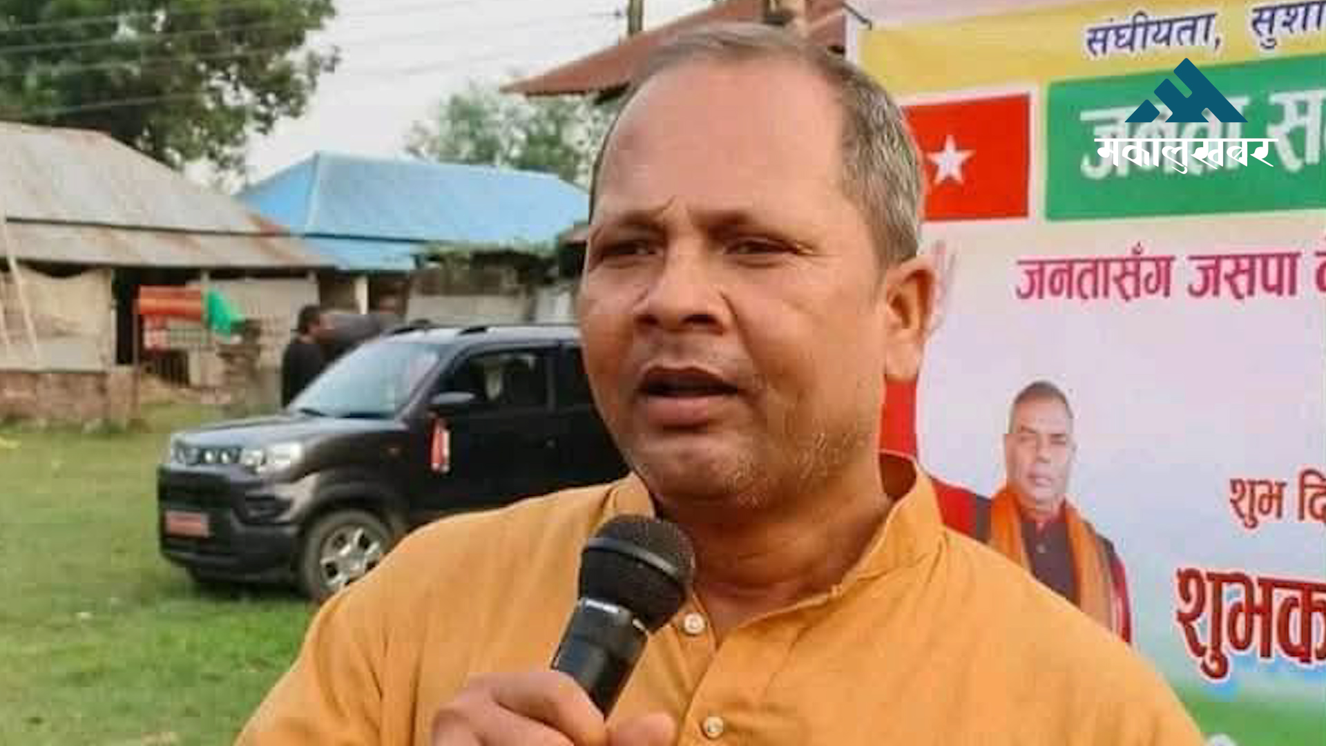 जसपा नेपाल सप्तरीको अध्यक्षमा यादव निर्वाचित