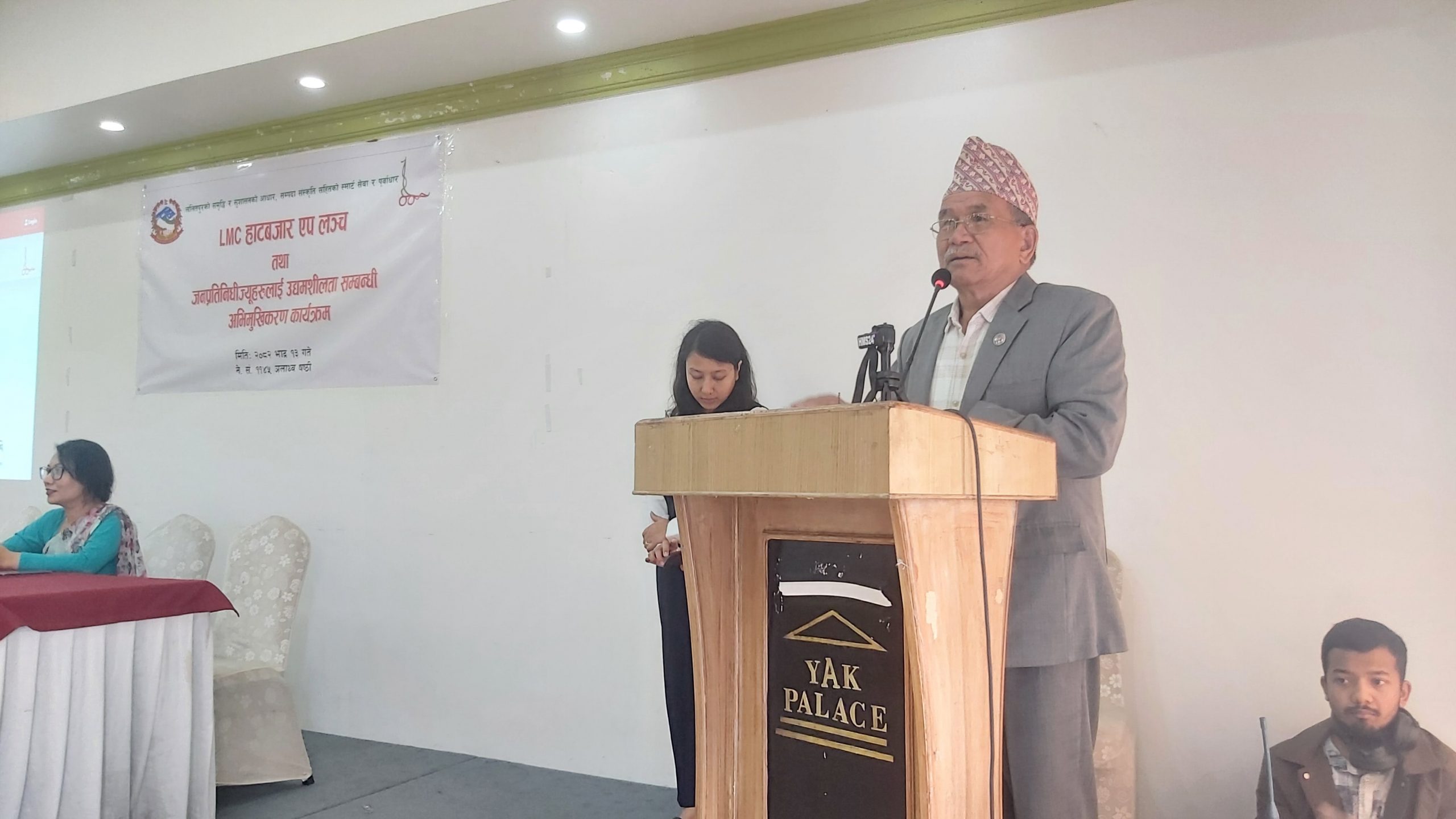 महिला व्यवसायीको उत्पादन प्रवद्र्धनका लागि ‘डिजिटल हाटबजार एप’
