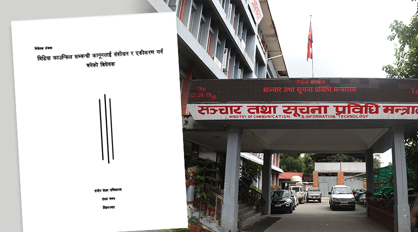 मिडिया काउन्सिल विधेयकः स्वतन्त्रताको आवरणमा नियन्त्रणको ‘ब्लुप्रिन्ट’