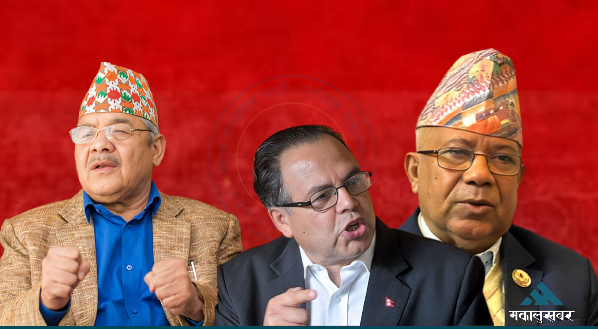 एकताअघि फुटको संघारमा नेकपा एस