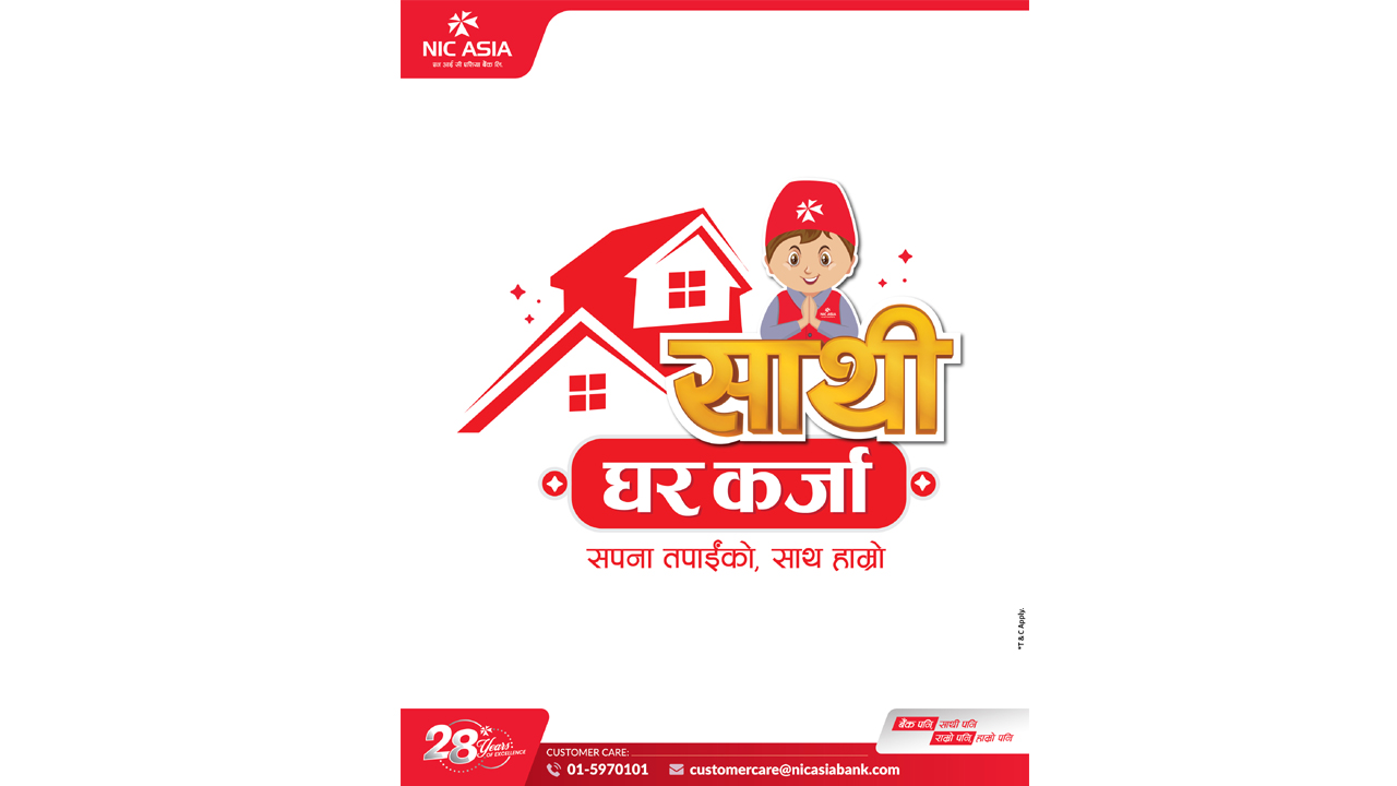 एनआईसी एशिया बैंकको ‘साथी घर कर्जा’ योजना सार्वजनिक, ३ करोडसम्म कर्जा उपलब्ध