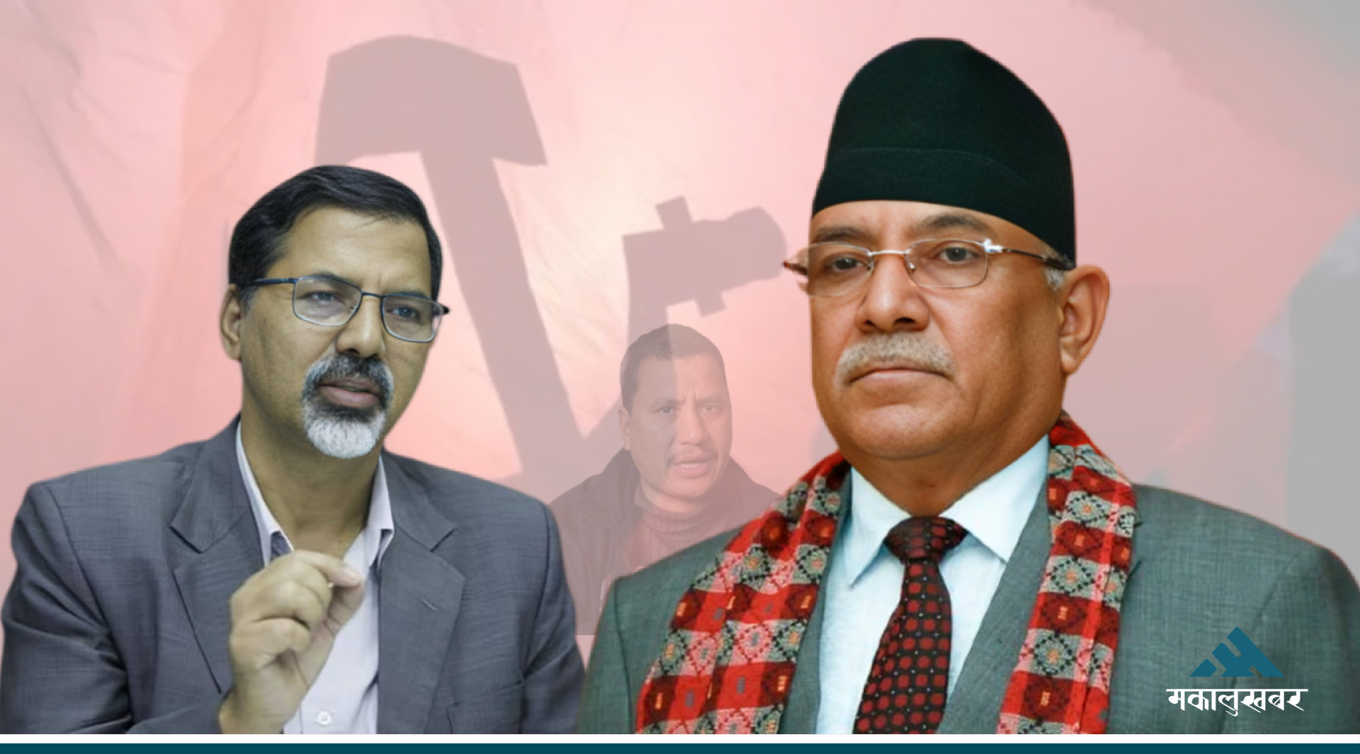 प्रभाकरसँग किन डराए प्रचण्ड ?
