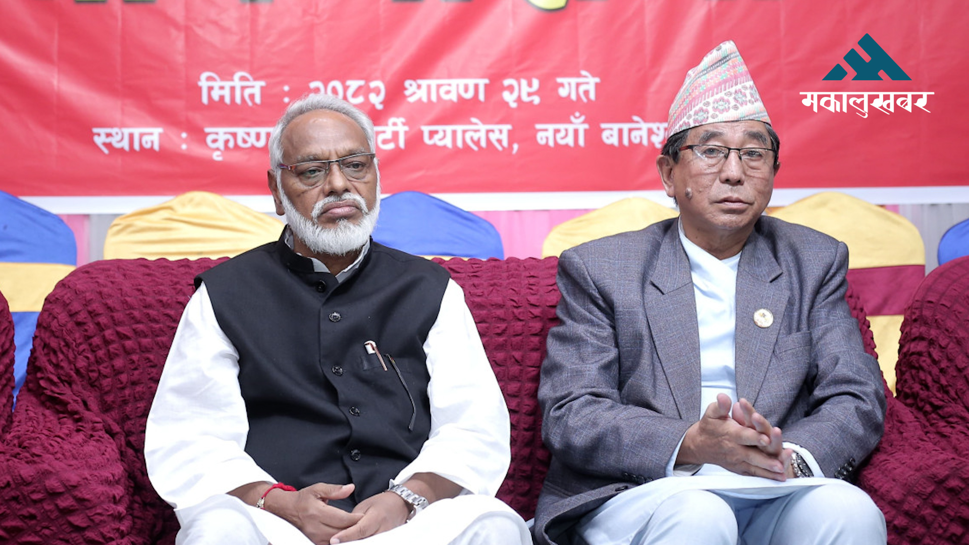 संघीयता, लोकतन्त्र र गणतन्त्र अझै खतरामुक्त भइसकेका छैनन् : अध्यक्ष राई