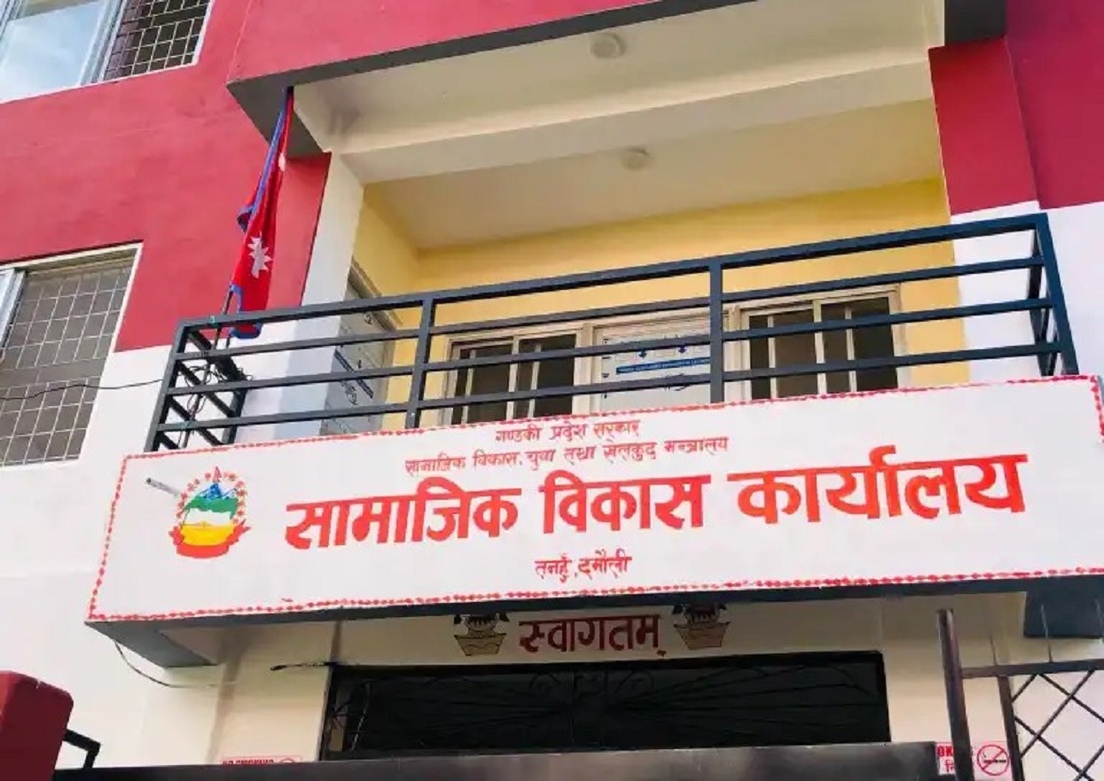 सामाजिक विकास कार्यालयद्वारा ५५ आयोजना सम्पन्न
