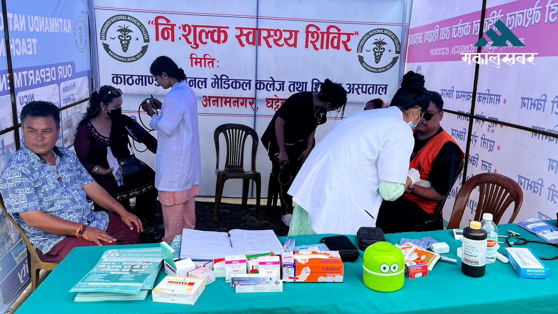 पशुपतिमा काठमाडौं नेशनल मेडिकल कलेजको निःशुल्क स्वास्थ्य शिविर
