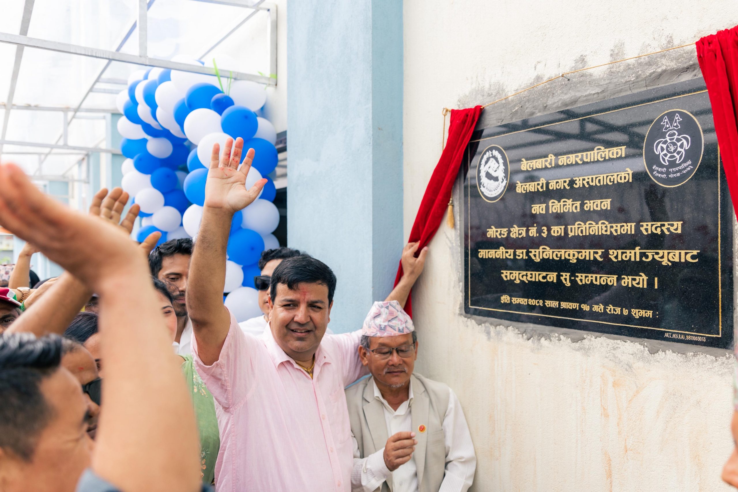 डा.सुनिल शर्माले गरे बेलबारी नगर अस्पताल भवनको उद्घाटन (तस्बिरहरु)