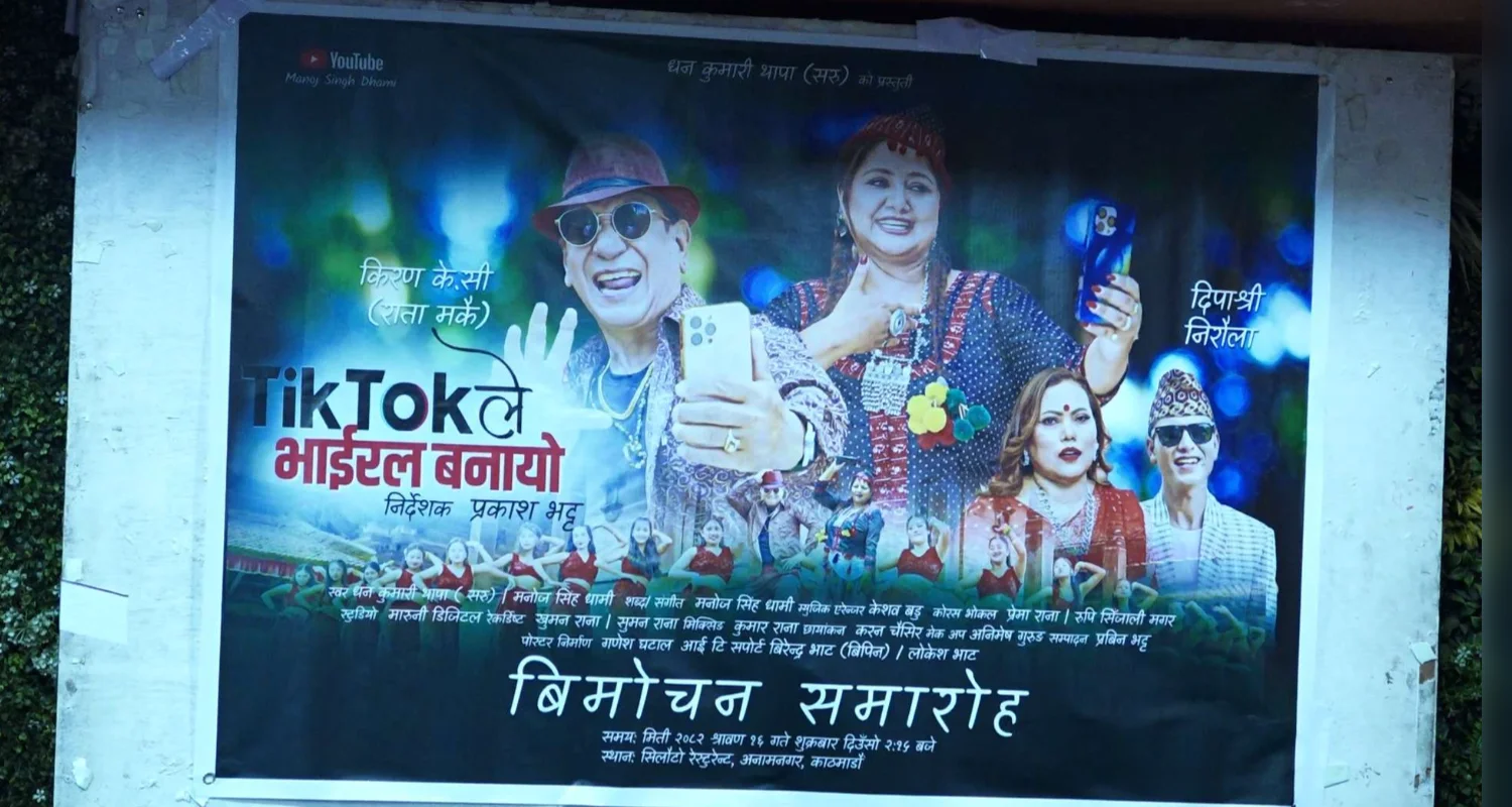 तीजलाई लक्षित गर्दै ‘टिकटकले भाइरल बनायो’ सार्वजनिक