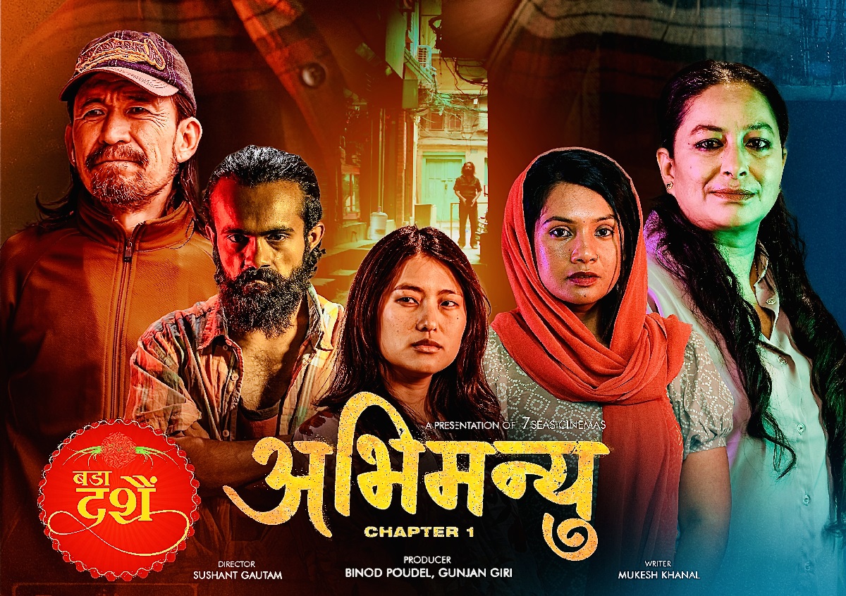 ‘अभिमन्यु : च्याप्टर १’ फूलपातीमा, निर्माताले भने-‘कसैसँग जुधाउने हाम्रो उद्देश्य होइन’