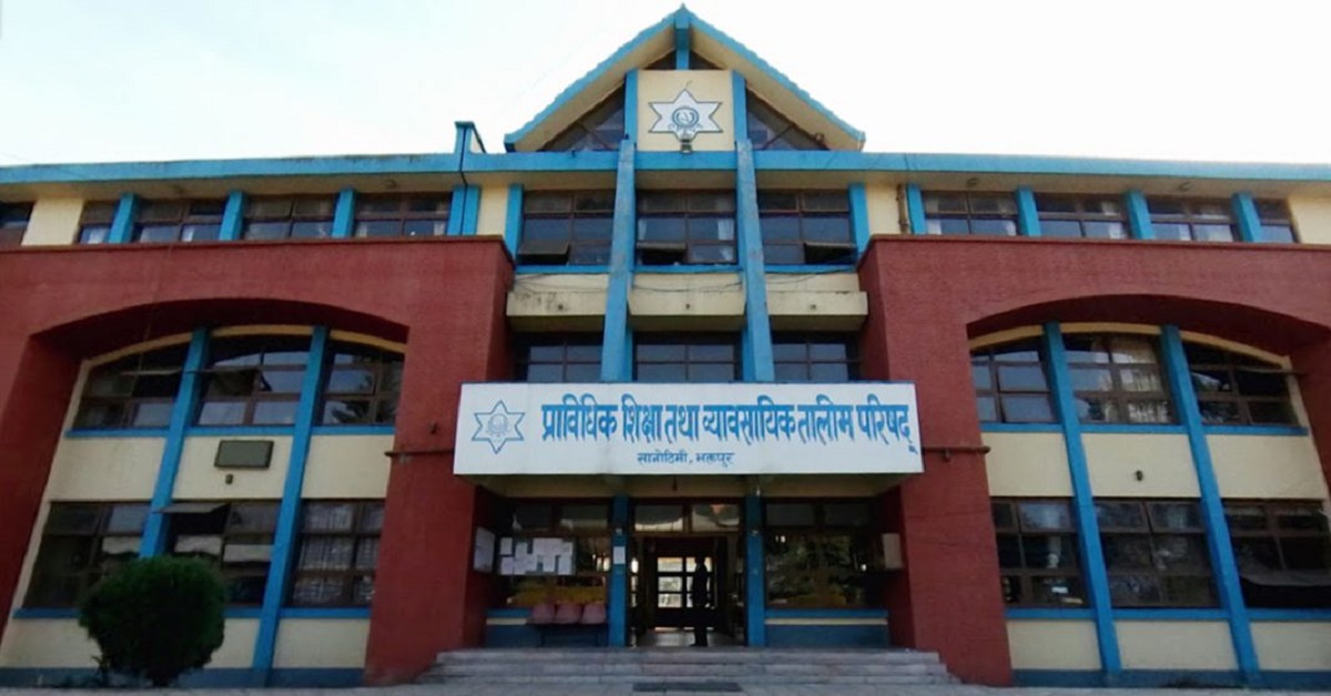 सिटिइभिटीद्वारा शिक्षामन्त्री पुनको निर्देशन कार्यान्वयन सुरु
