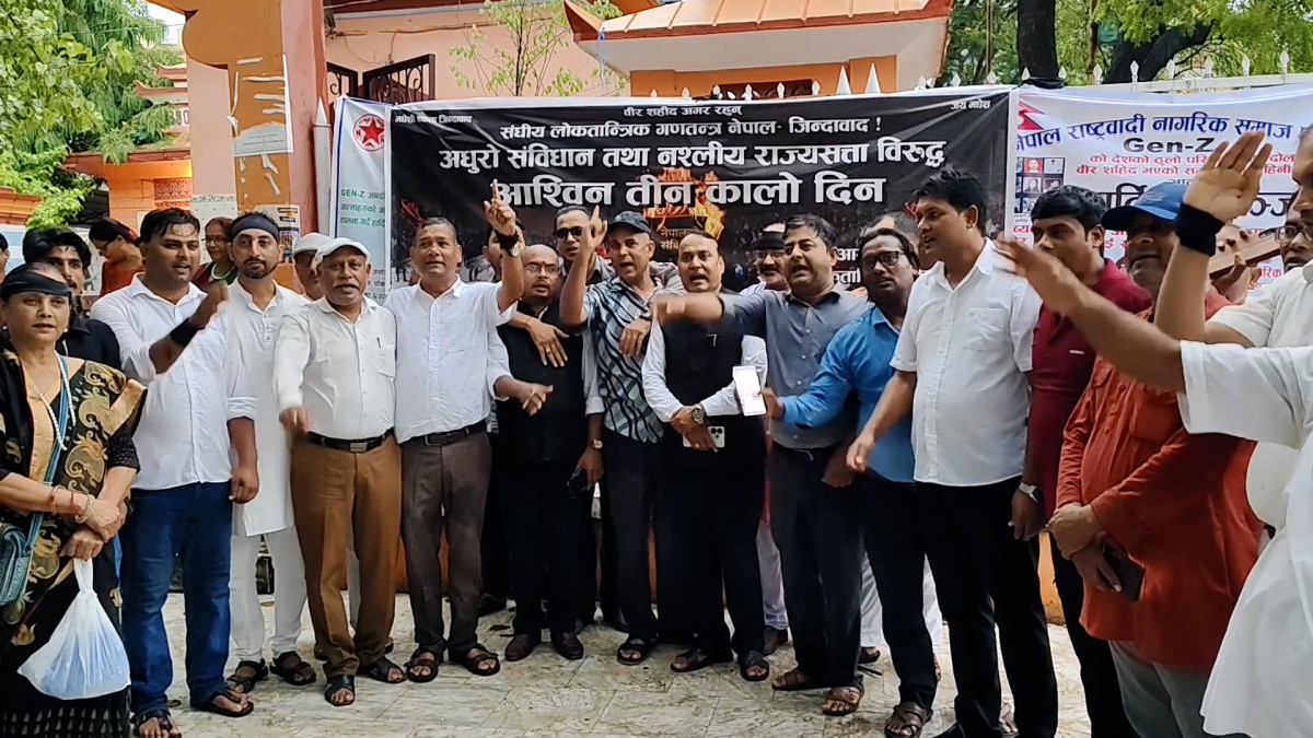 संविधान दिवसलाई संघीय लोकतान्त्रिक मोर्चाले कालो दिनको रूपमा मनायो