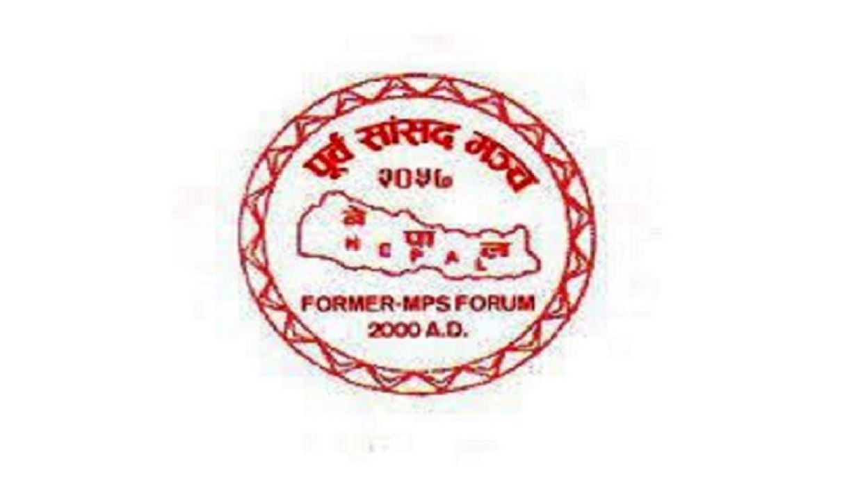निर्वाचनमा भाग लिएर देशलाई अग्रगतिमा लैजान पूर्वसांसद मञ्चको आह्वान