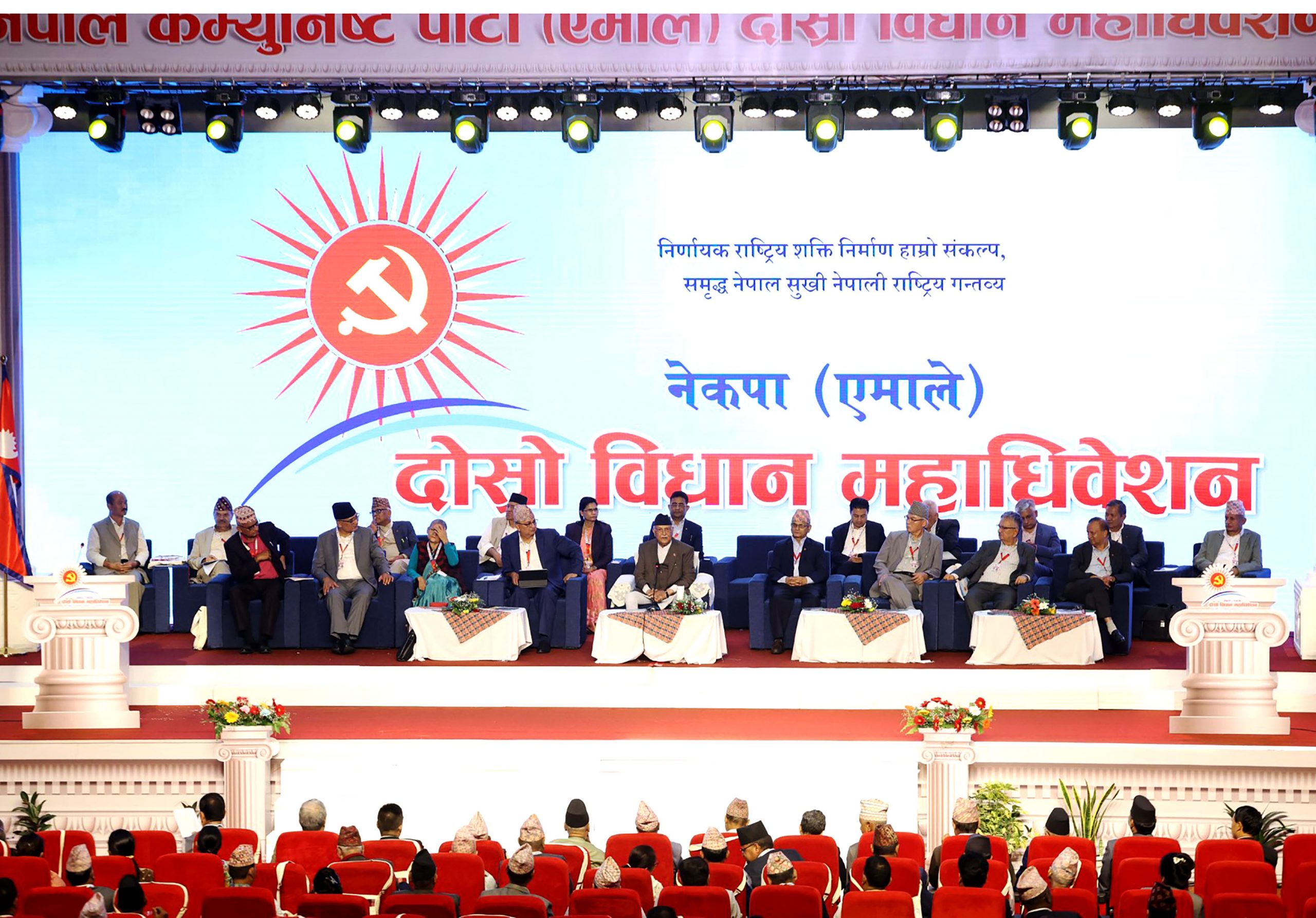 एमाले विधान महाधिवेशनमा प्रस्तुत प्रतिवेदनहरूमाथि छलफल सुरु