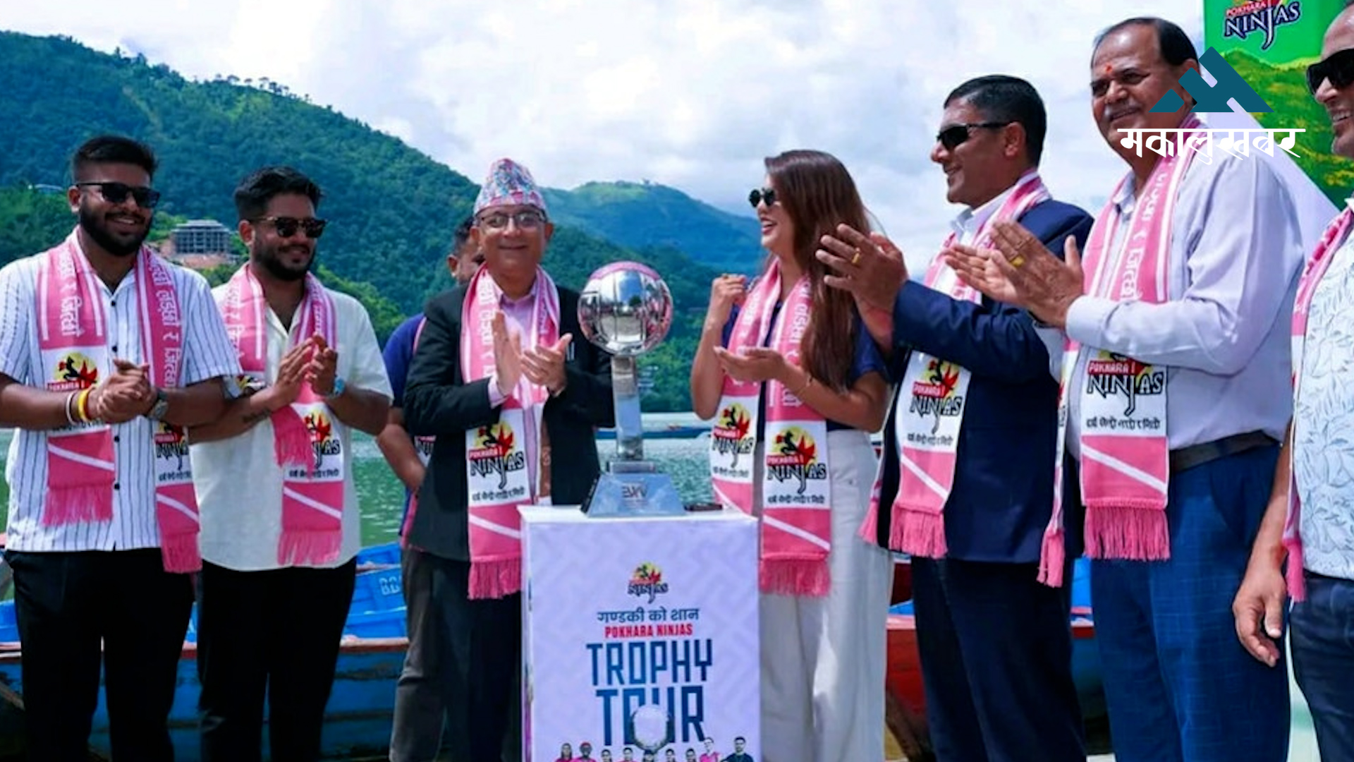 फेवाताल किनारबाट एभरेष्ट महिला भलिबल लिगको ट्रफी अनावरण