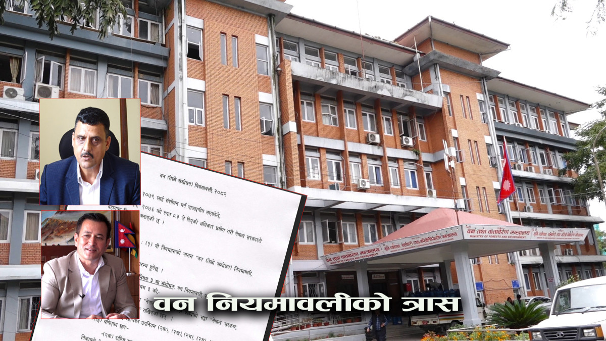 निजी क्षेत्र तर्साउने गरी वन नियमावली ल्याउँदै सरकार