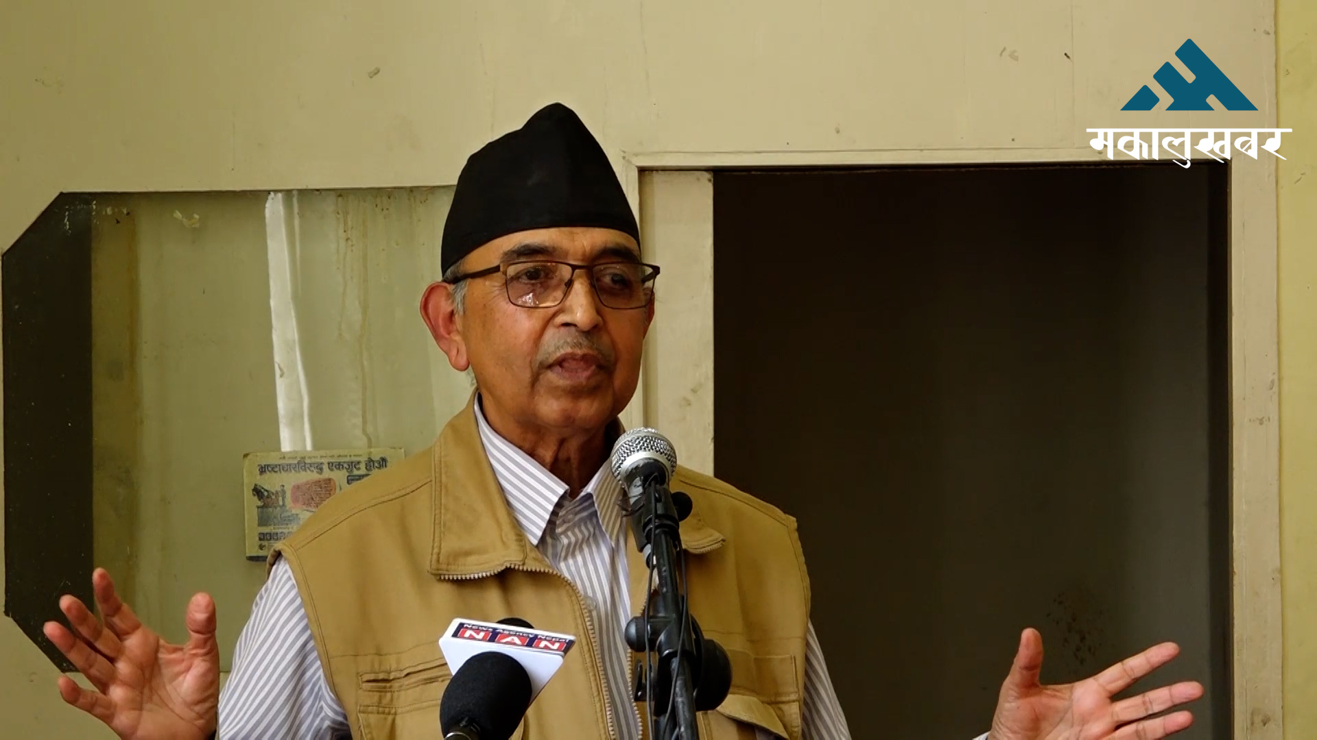 राष्ट्रपतिले आँट गरेर संविधान जोगाएका हुन् : सिपी मैनाली