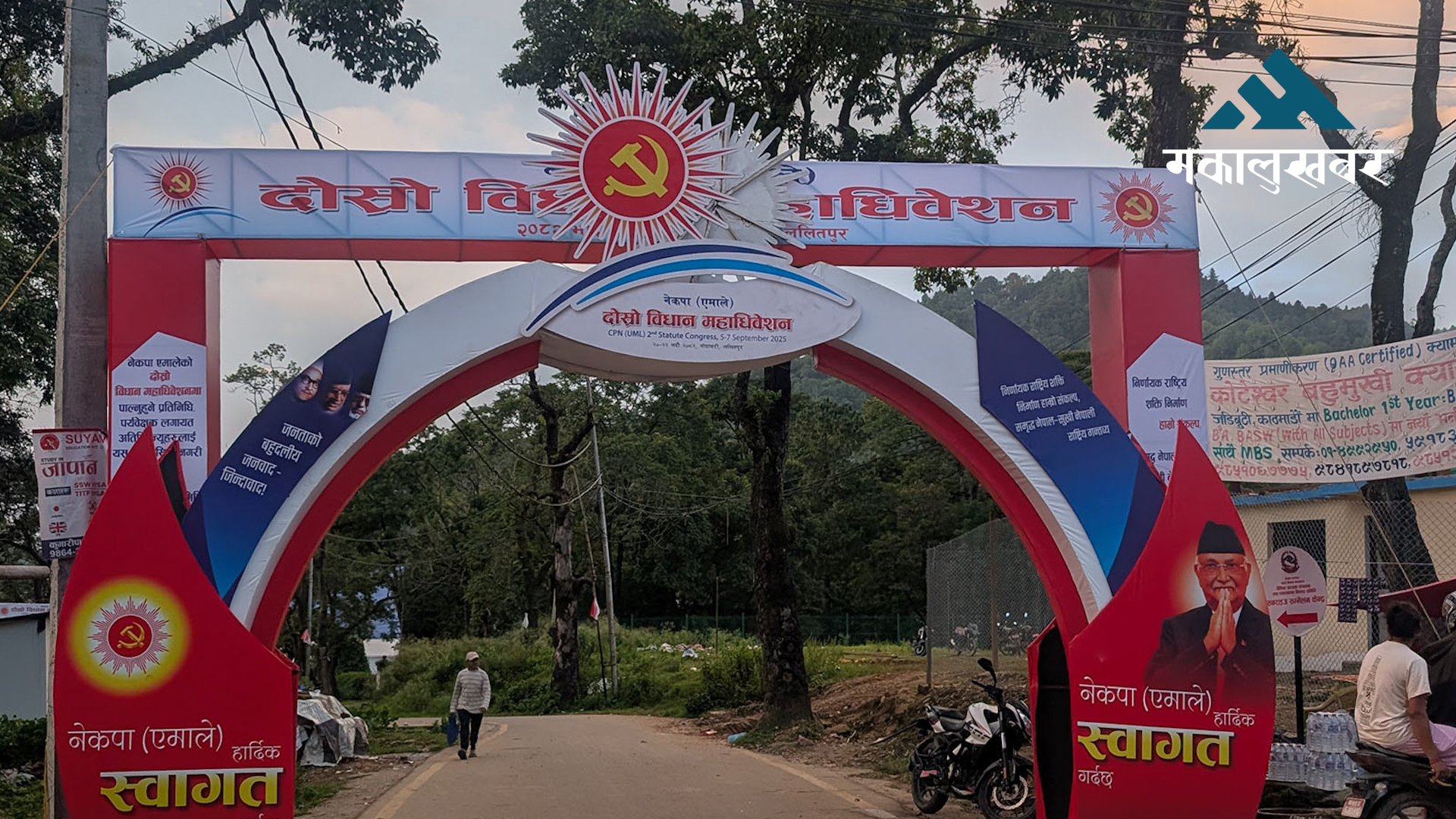 एमाले सचिवालय बैठकः विधान महाविधेशनको कार्यतालिका स्वीकृत