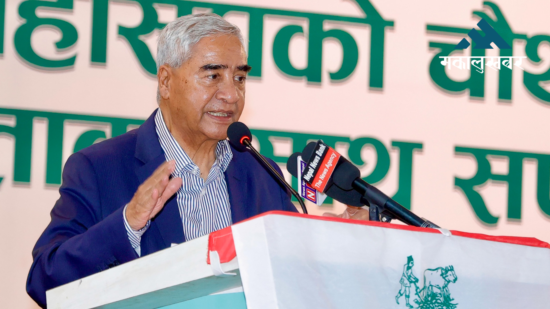 महाधिवेशन नेतृत्व चयन, नीति र उद्देश्य निर्धारण गर्ने थलो हो : सभापति देउवा